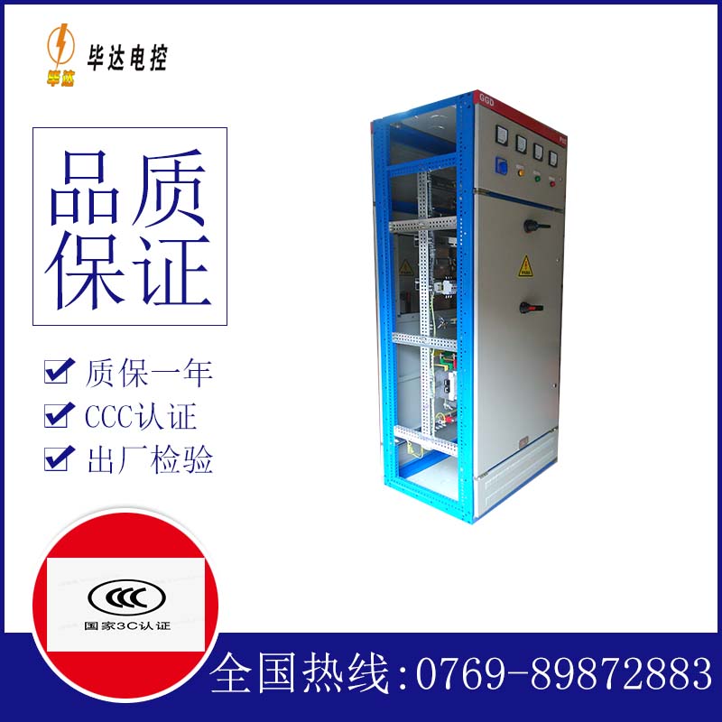 万山GGD固定式开关柜